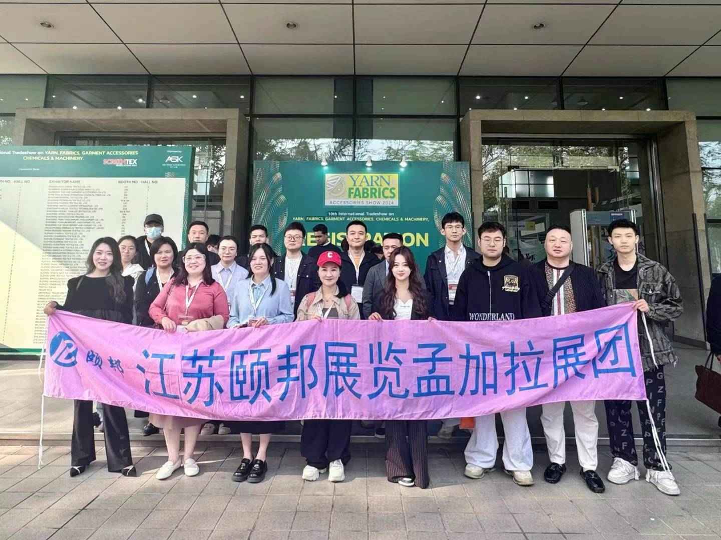 江苏颐邦展览有限公司