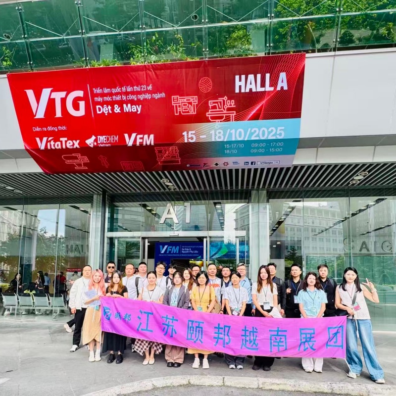 江苏颐邦展览有限公司-2025.10越南VTG 江苏颐邦展览有限公司