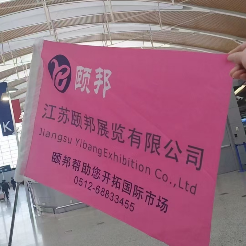 江苏颐邦展览有限公司