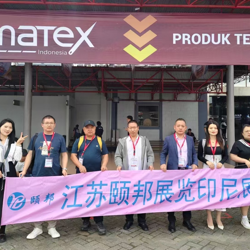 江苏颐邦展览有限公司