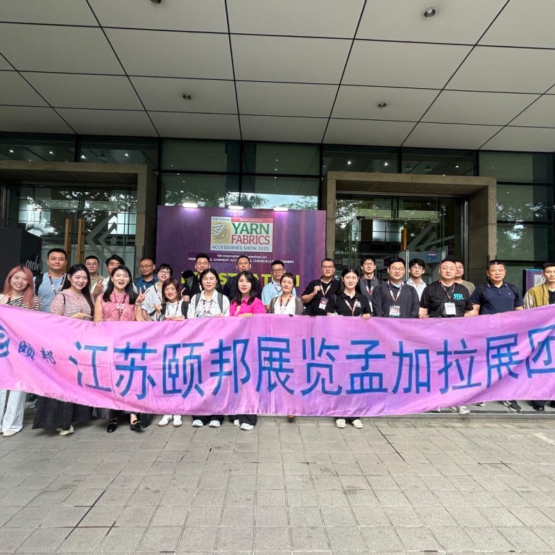 江苏颐邦展览有限公司