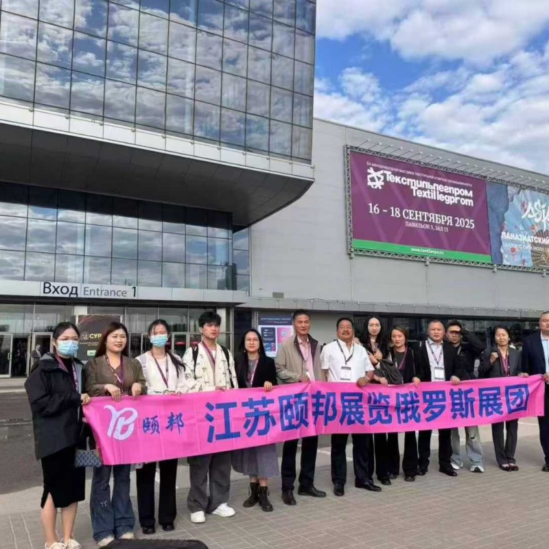 江苏颐邦展览有限公司-9月俄轻工展 江苏颐邦展览有限公司