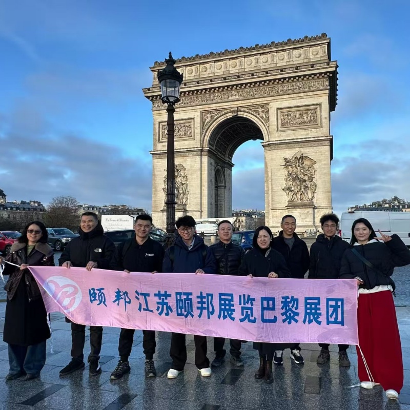 江苏颐邦展览有限公司-2026.2巴黎 江苏颐邦展览有限公司