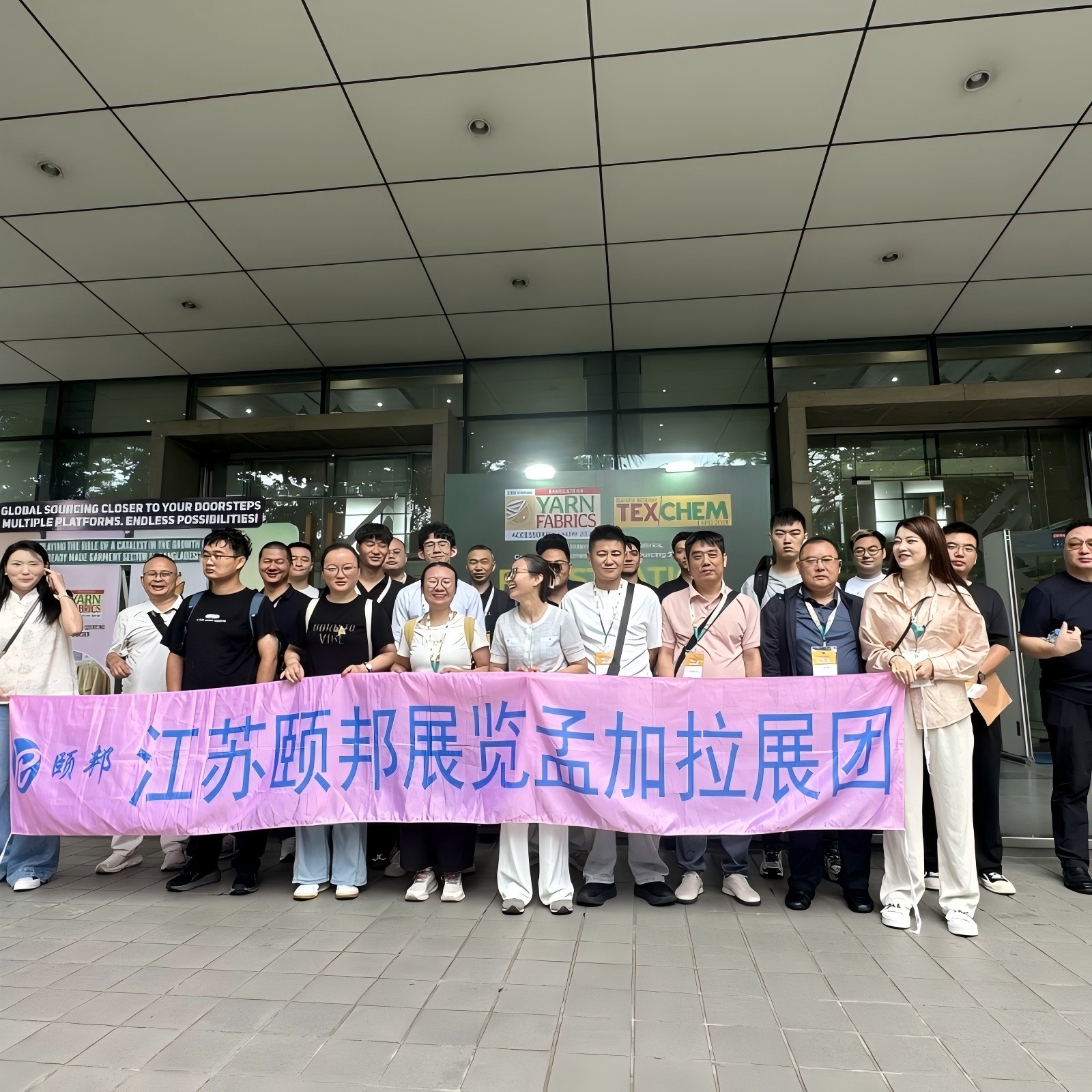 江苏颐邦展览有限公司-2026.8孟加拉YFA展 江苏颐邦展览有限公司